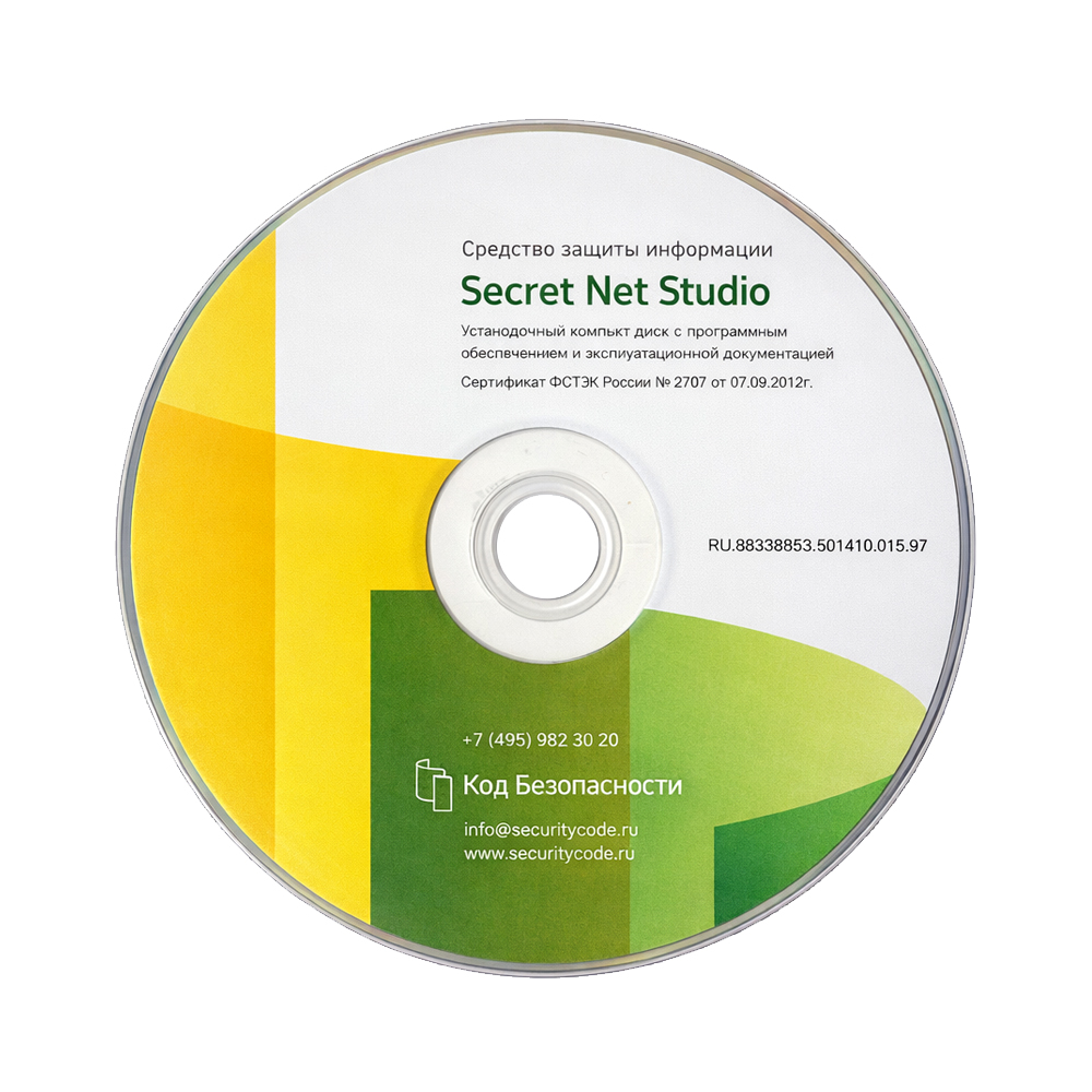 Средства защиты информации СЗИ Secret Net Studio