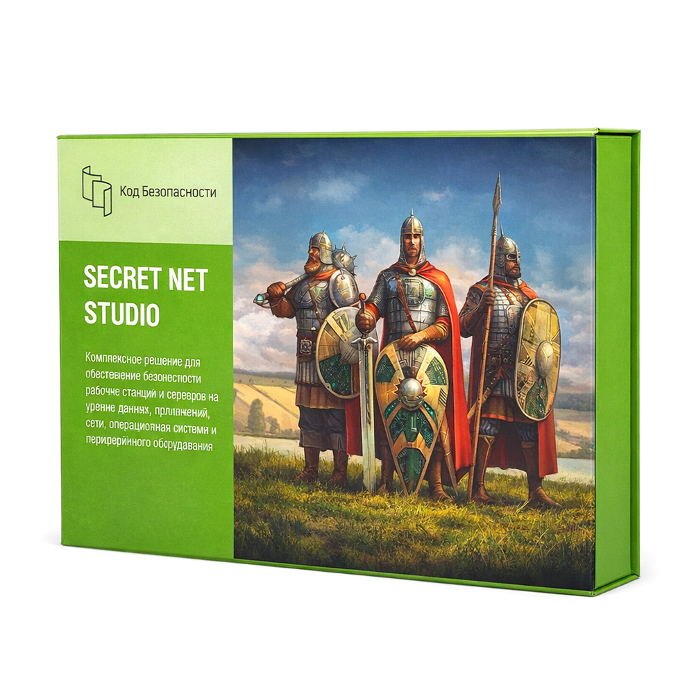 Средства защиты информации СЗИ Secret Net Studio