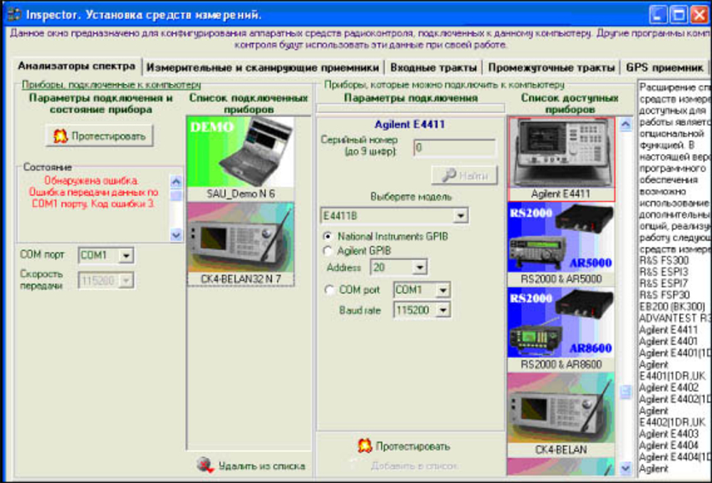 СПО I_MasterDevice управления оборудованием