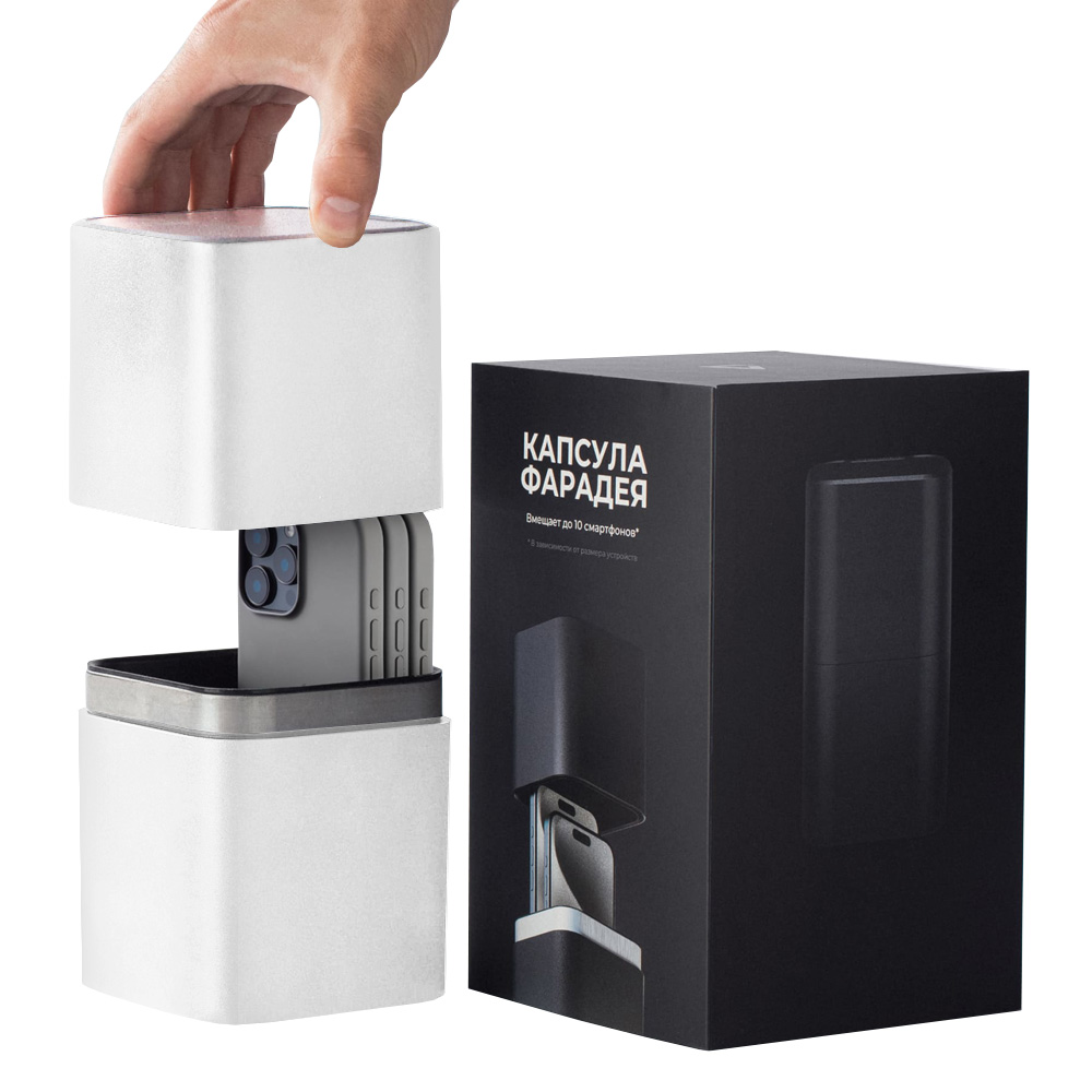 Капсула Фарадея для блокировки смартфонов белая