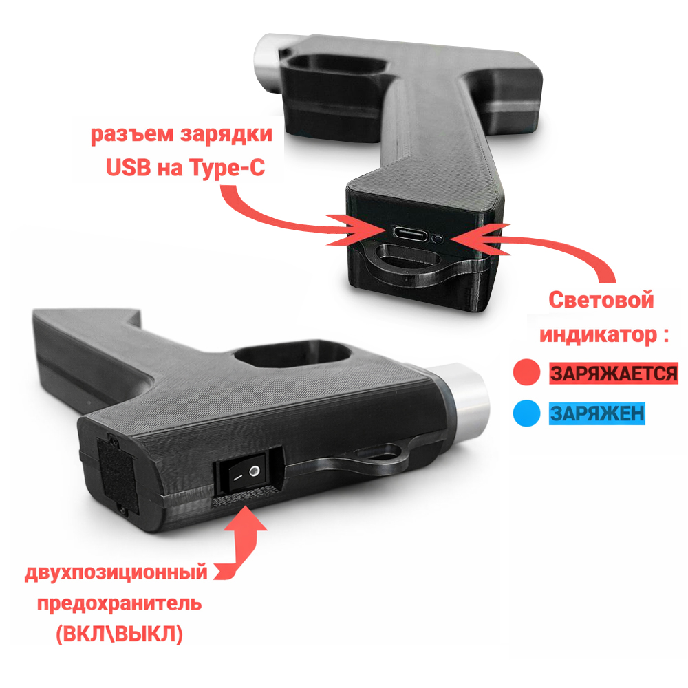 Ручной сеткомет Паук Б