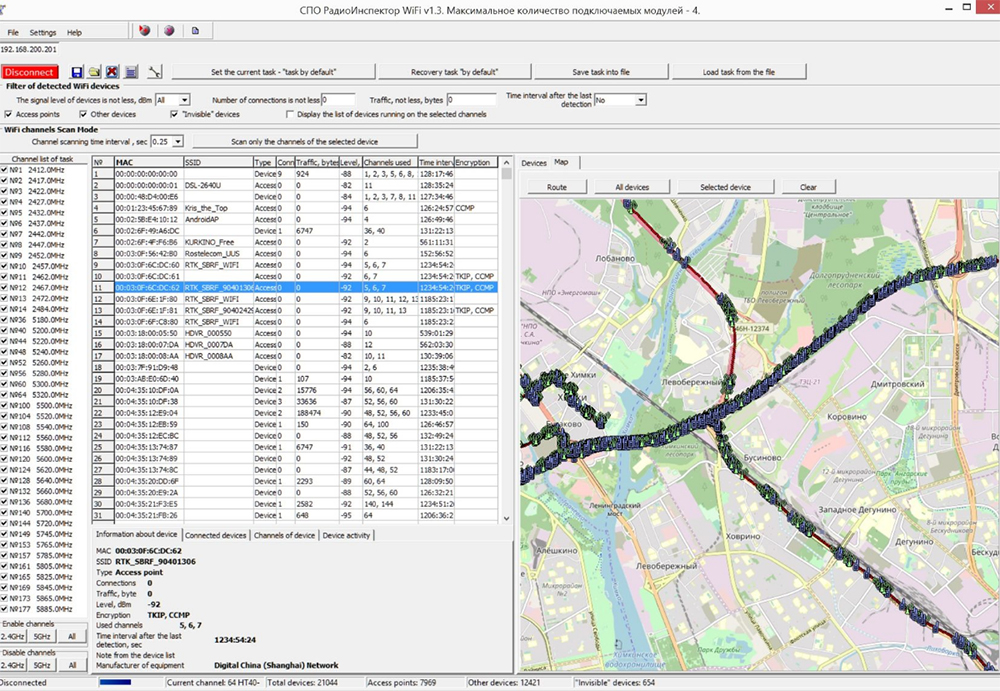 СПО анализа сетей Wi-Fi RadioInspectorWIFI