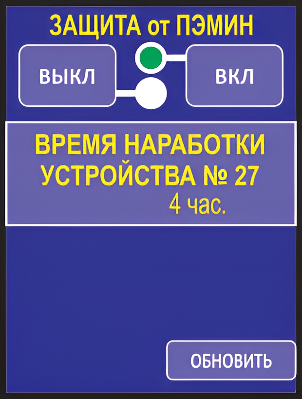 Пульт управления Соната-ДУ4.4