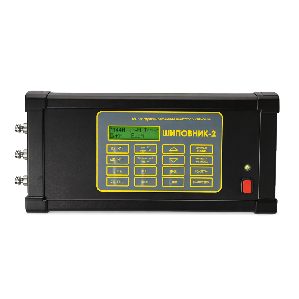 Имитатор сигналов Шиповник-2