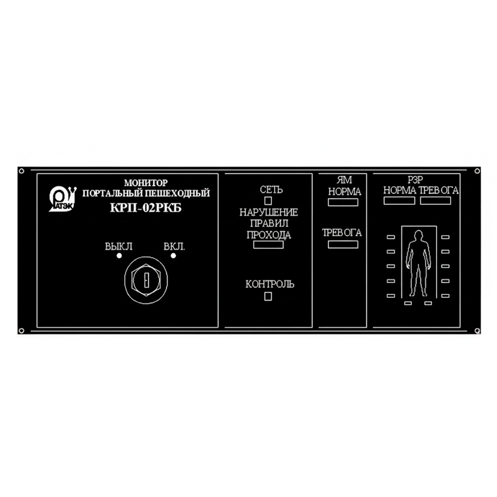 Монитор радиационный пешеходный КРП-02РК