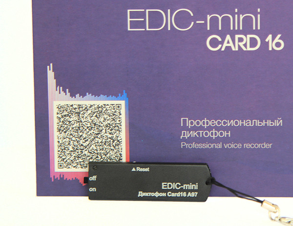Диктофон EDIC-mini Card16 А97