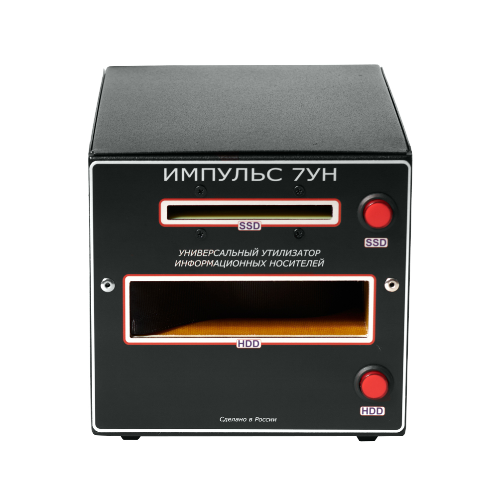 Устройство гарантированного уничтожения информации с SSD и HDD дисков Импульс-7УН
