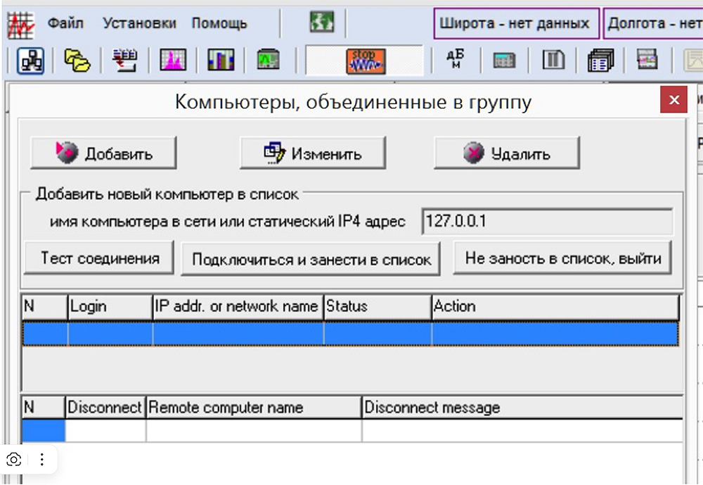 Дополнительная опция RT-Group к СПО RadioinspectorRT