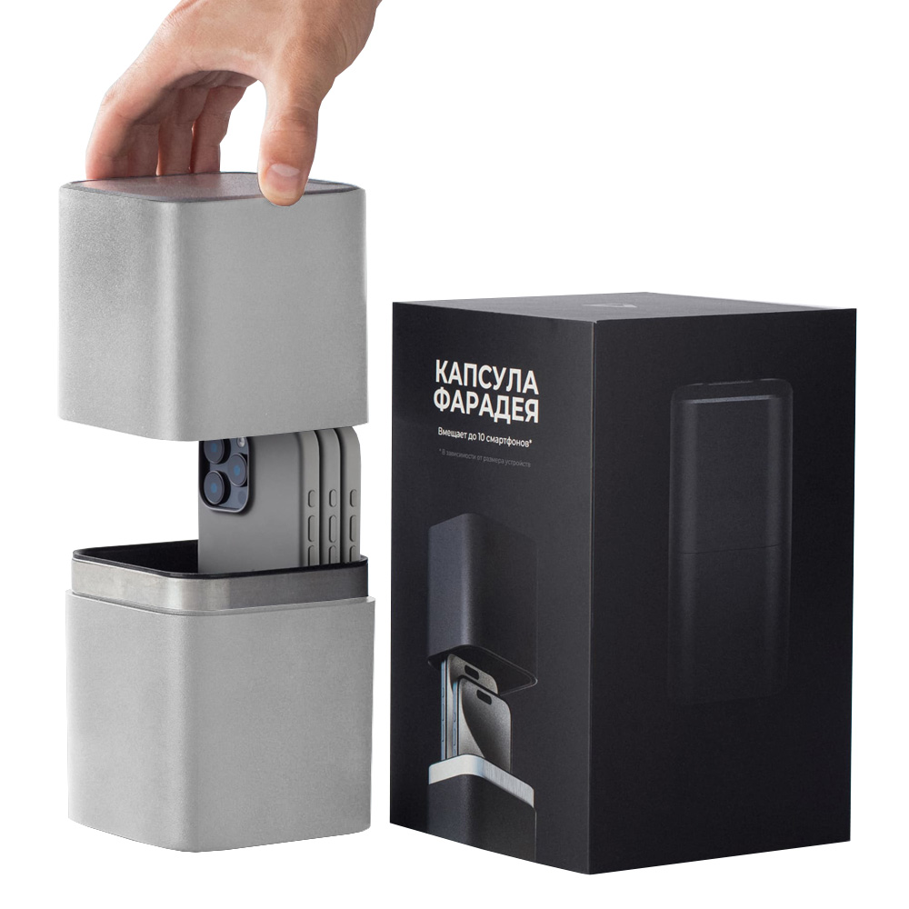 Капсула Фарадея для блокировки смартфонов серая