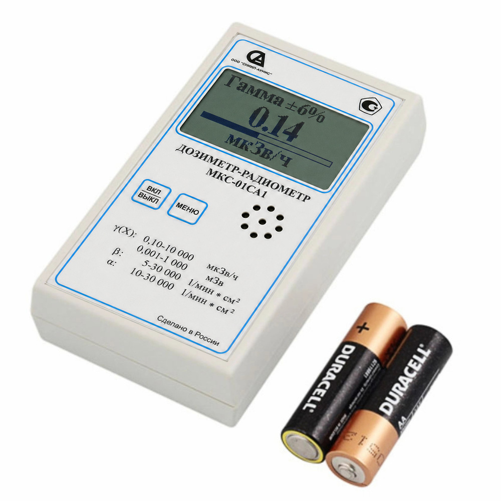 Дозиметр МКС-01СА1 профессиональный