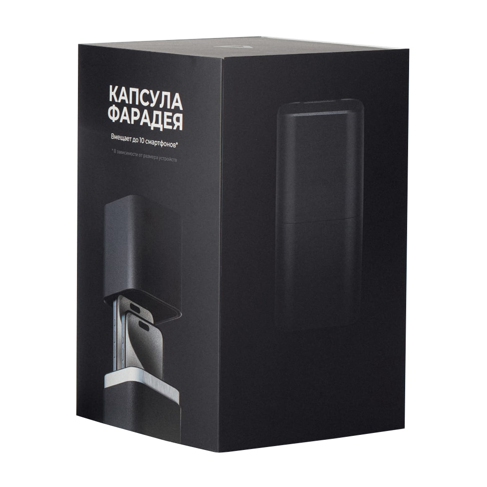 Капсула Фарадея для блокировки смартфонов серая