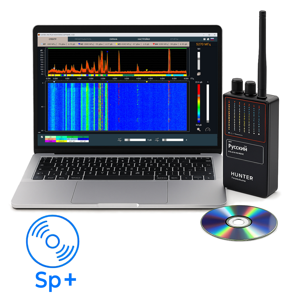 ПО Spectrum Monitoring Software (SP+) для Hunter PRO v4