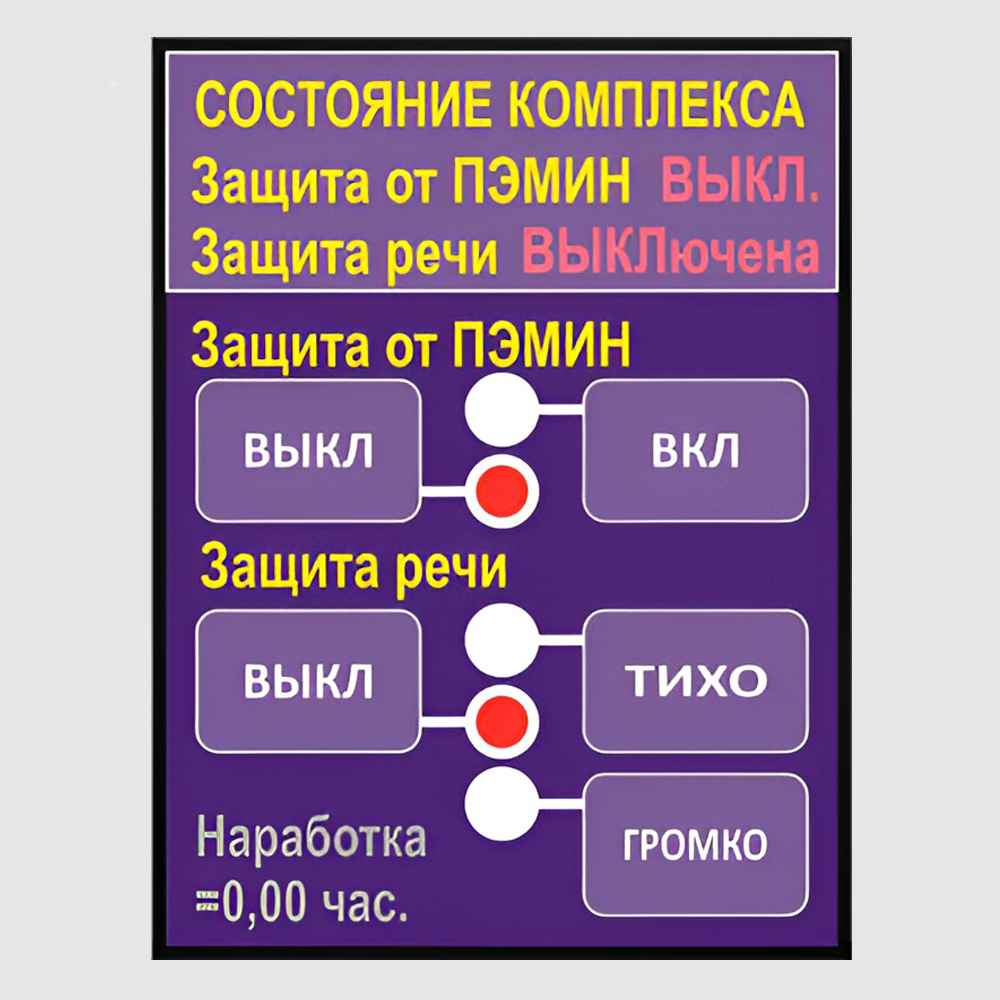 Пульт управления Соната-ДУ4.3 для ТСЗИ Соната АВ-4Б