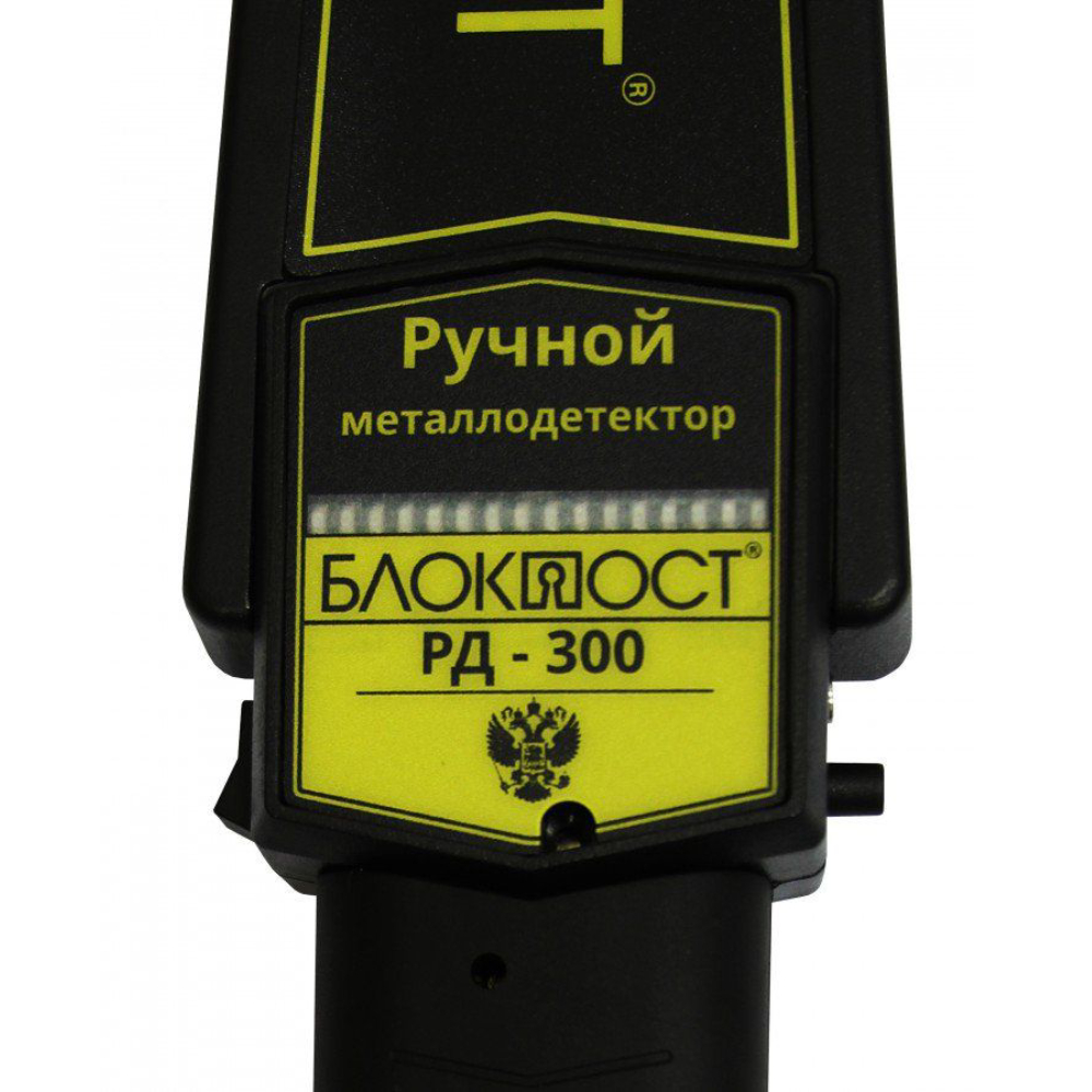 Ручной металлодетектор Блокпост РД-300