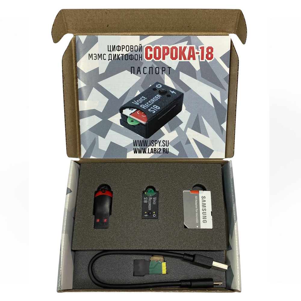 Мини диктофон Сорока-18
