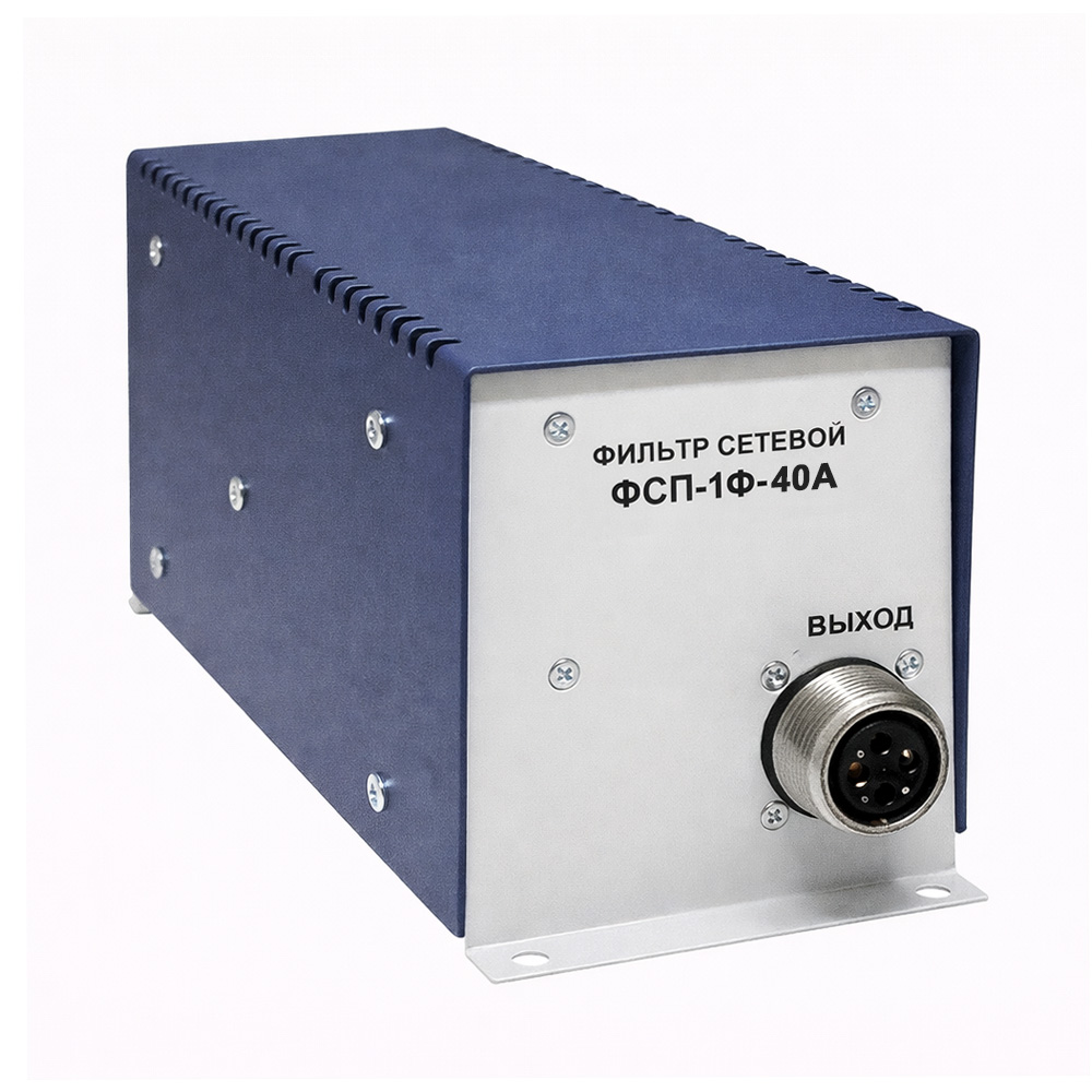 Сетевой фильтр ФСП-1Ф-40А