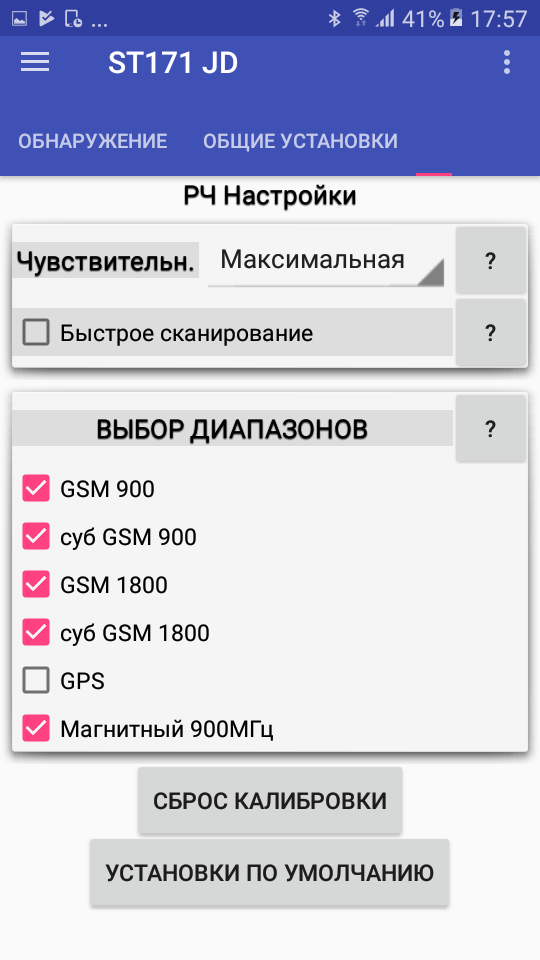 Обнаружитель подавителей сотовой связи ST-171 