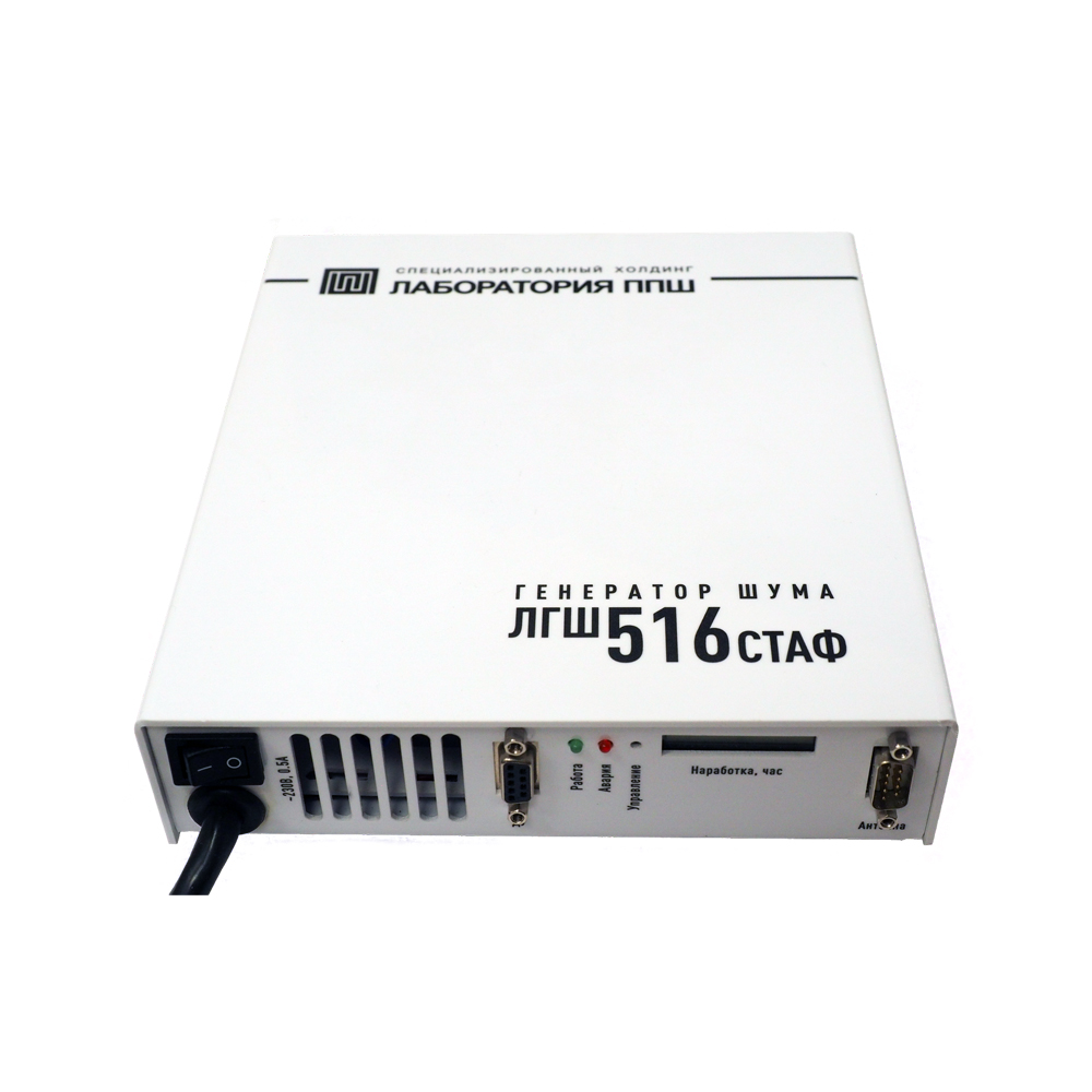 Генератор шума ЛГШ-516СТАФ