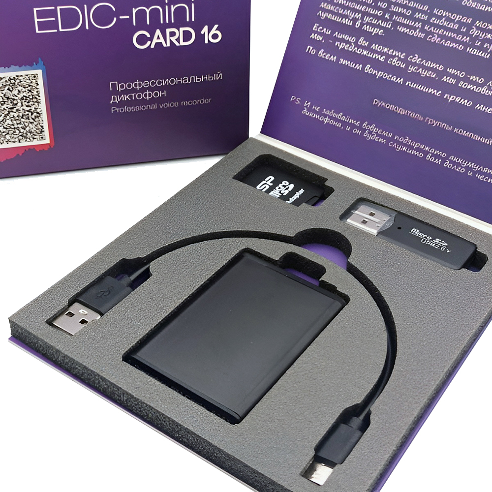 Мини диктофон EDIC-mini Card+ A141