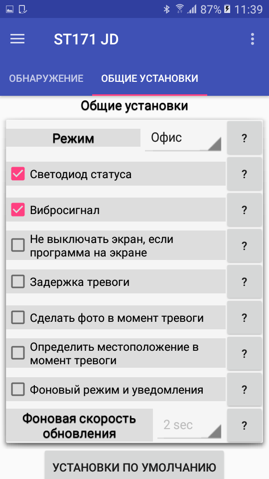 Обнаружитель подавителей сотовой связи ST-171 