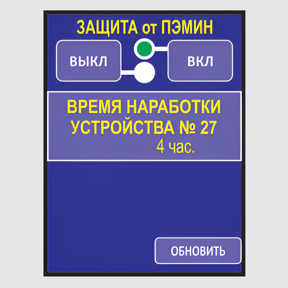 Пульт управления Соната-ДУ4.4