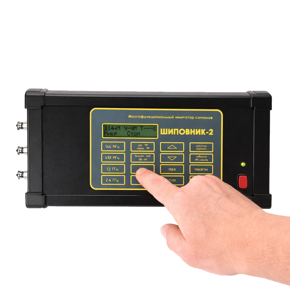 Имитатор сигналов Шиповник-2