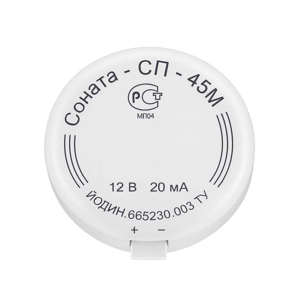 Соната-СП-45М
