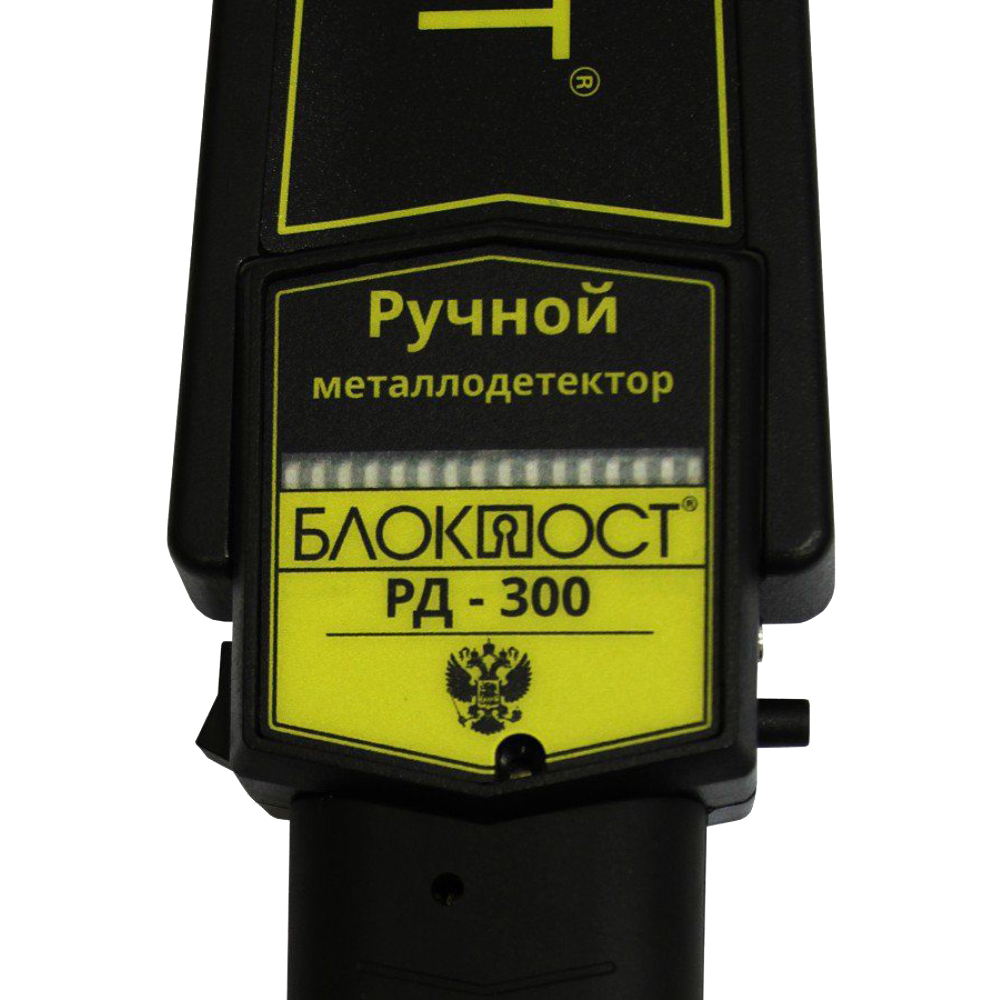 Ручной металлодетектор Блокпост РД-300