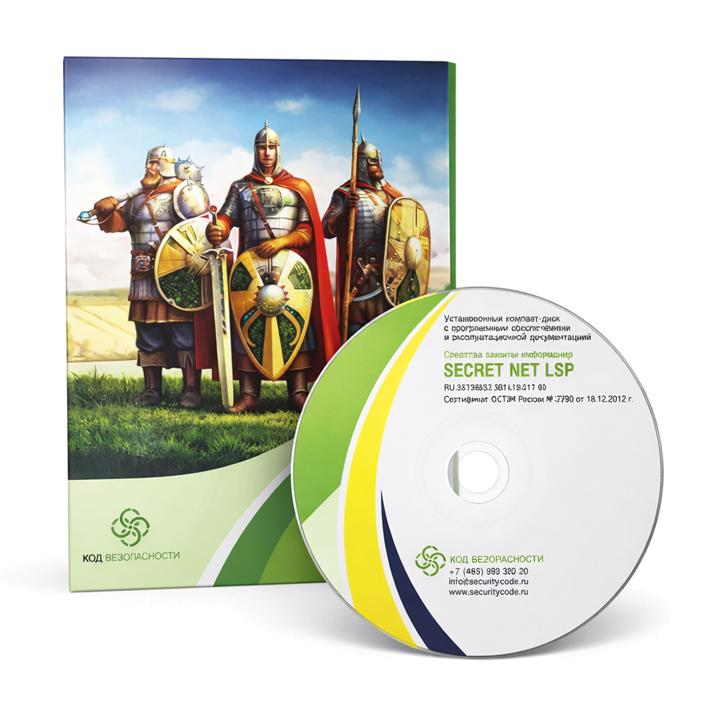 Средство защиты информации СЗИ Secret Net LSP