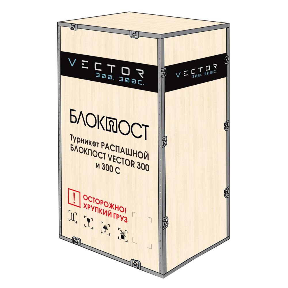 Турникет распашной Блокпост Vector 300