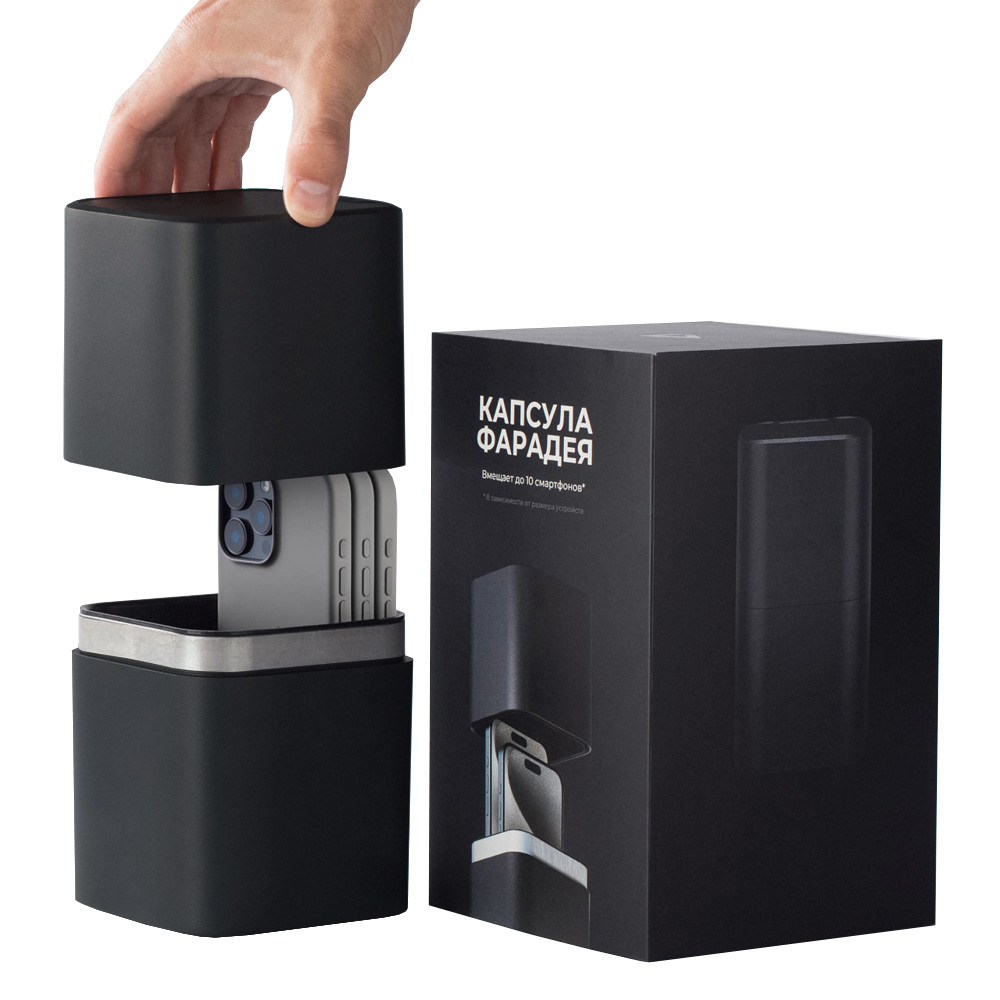 Капсула Фарадея для блокировки смартфонов черная
