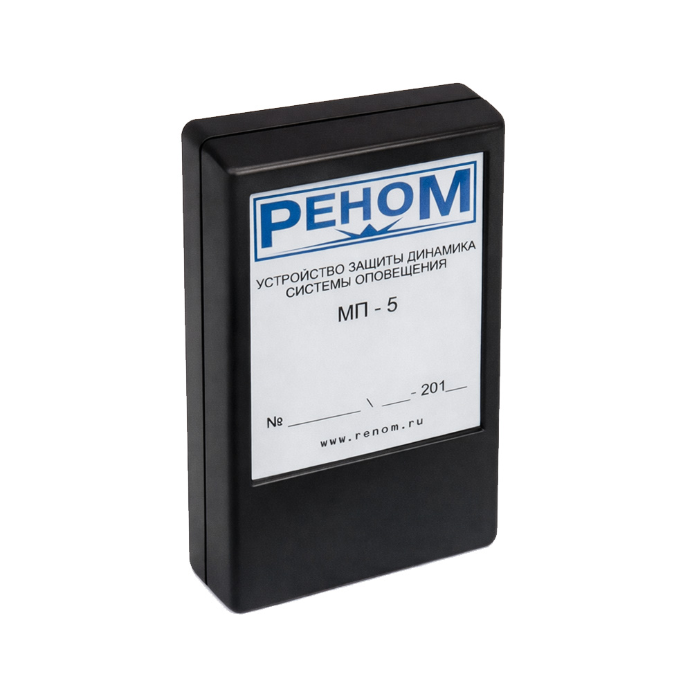 Устройство защиты динамиков систем оповещения МП-5