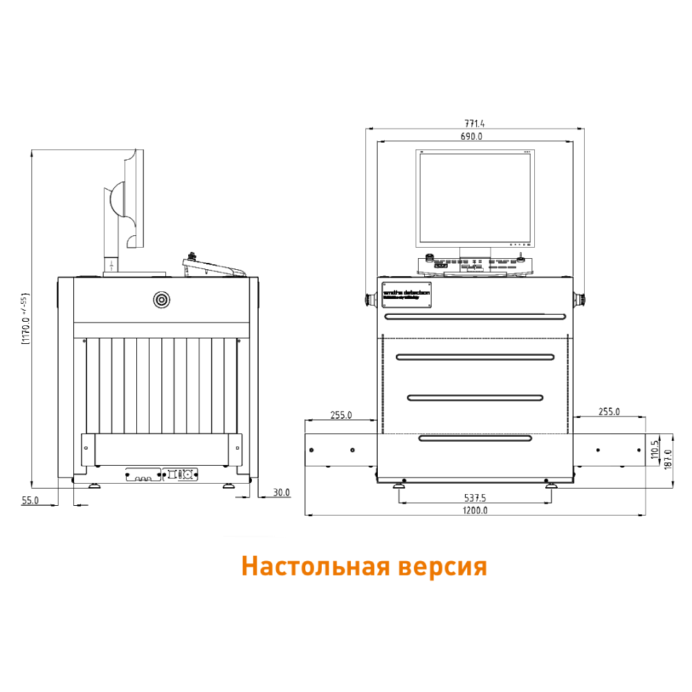Рентгенотелевизионная установка Hi-SCAN 5030c