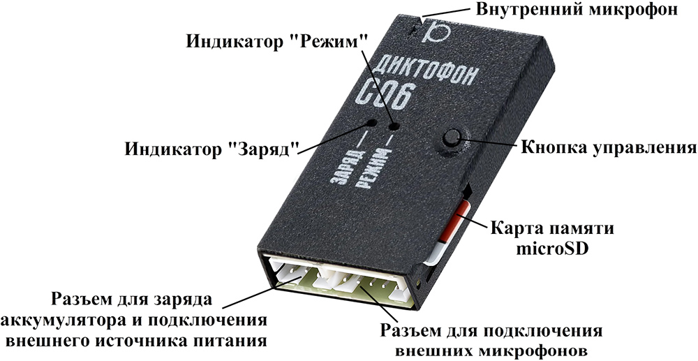 Цифровой мини диктофон Сорока-06