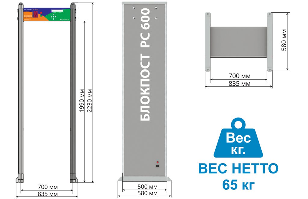 Арочного металлодетектора БлокПост PC 600 M.jpg