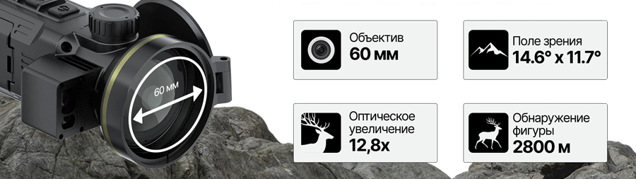 Тепловизионный прицел Arkon GS60 для охоты, спортивной стрельбы и наблюдений