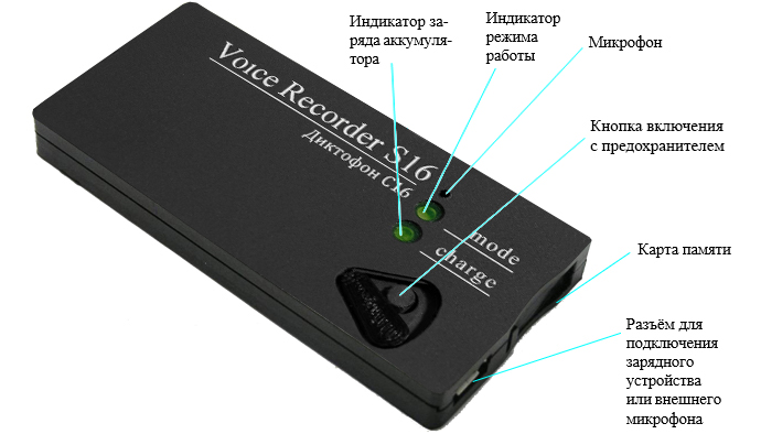 Цифровой мини диктофон Сорока-16.7