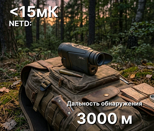 Тепловизионный монокуляр Lzirtek Sirin 335L