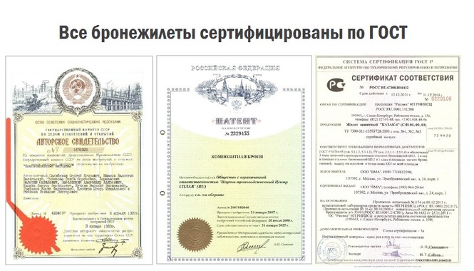 Казак БЖ сертификаты.jpg