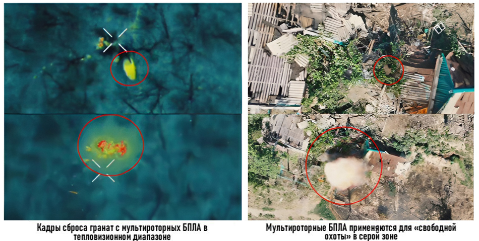 Сброс ВВ с мультироторного БПЛА - тепловизионное изображение