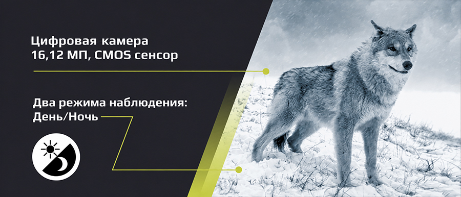 Цифровая камера 16МП прицела Arkon Digital Pro DP940-35
