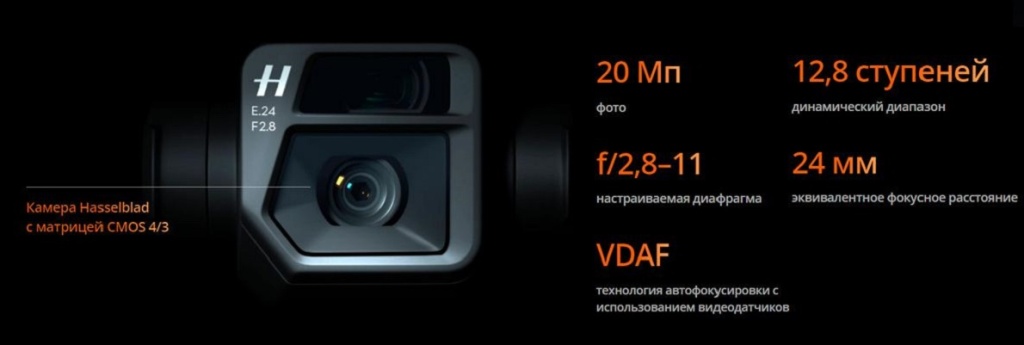 DJI Mavic 3 Cine Premium Combo камера