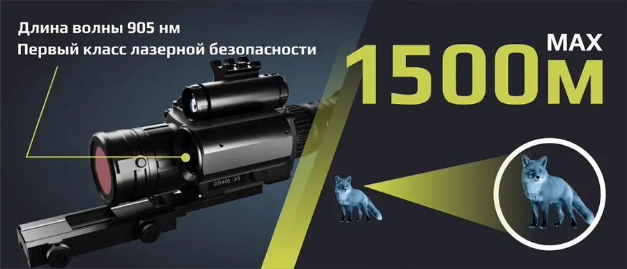 Лазерный дальномер цифрового прицела Arkon Digital Pro DP940L