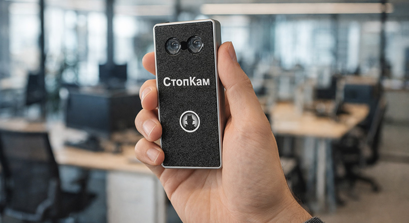 Портативные детекторы скрытых камер СтопКам