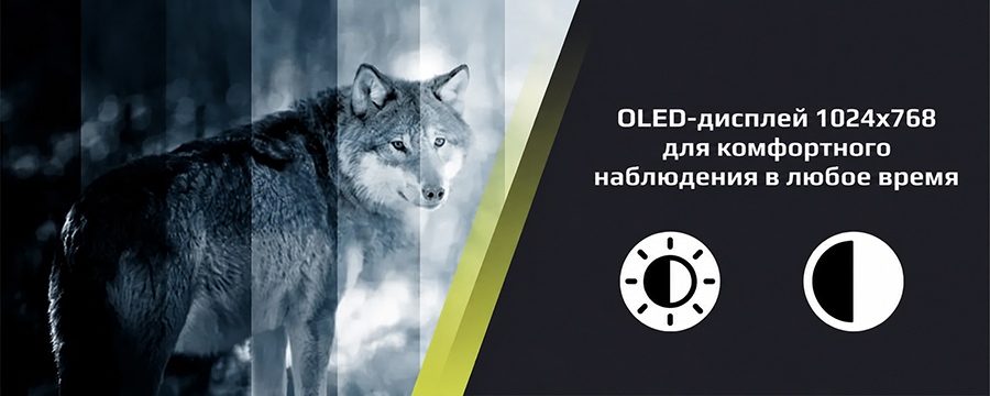 OLED-дисплей 1024x768 цифрового прицела Arkon Digital Pro DP940-35