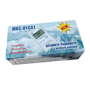 Дозиметр МКС-01СА1(В) водостойкий