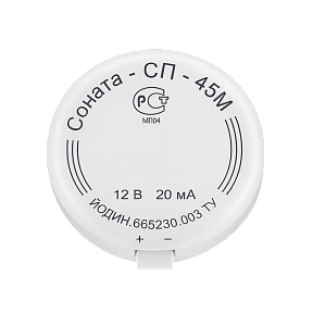 Генератор-виброизлучатель Соната СП-45М
