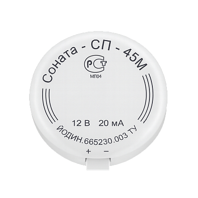 Генератор-виброизлучатель Соната СП-45М