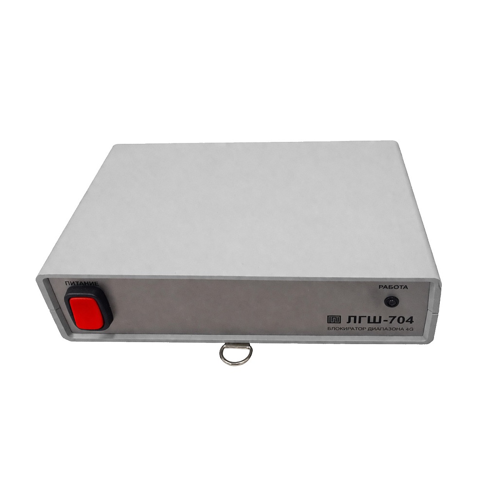 Блокиратор стандарта 4G ЛГШ-704