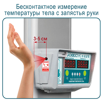 Арочный металлодетектор Блокпост PC И 18